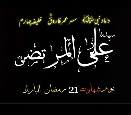 21rmdan Mubarak