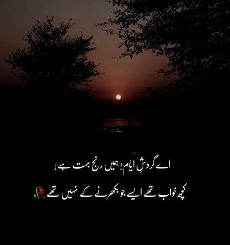 Sad Poetry image
