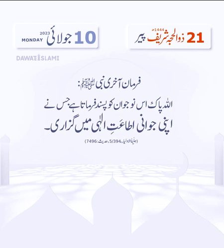 Islamic Quotes image