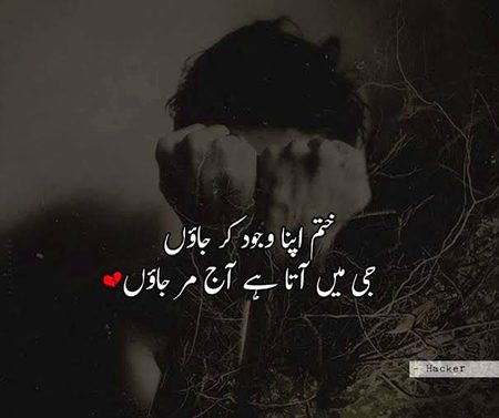 Sad Poetry image