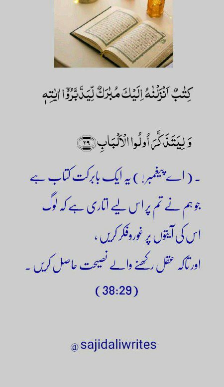 Islamic Quotes image