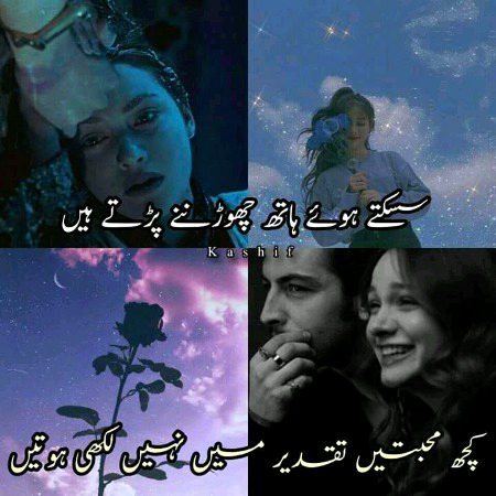 Sad Poetry image