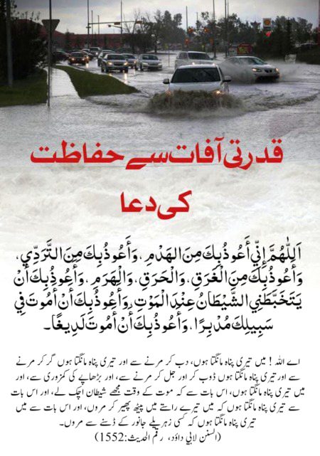 یہ دعا کثرت سے پڑھے