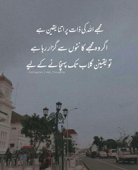 Mujhe Allah ki zat or yqeen he