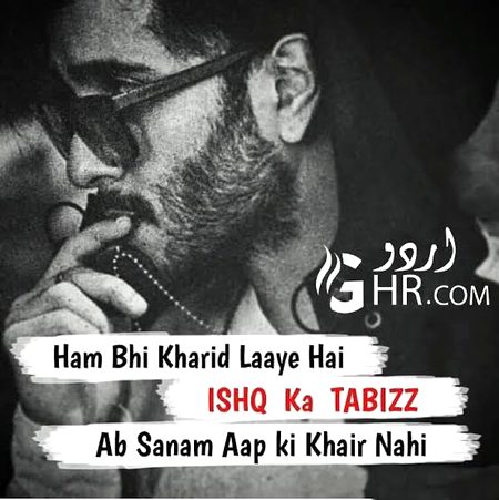 Ishq K Taveez
