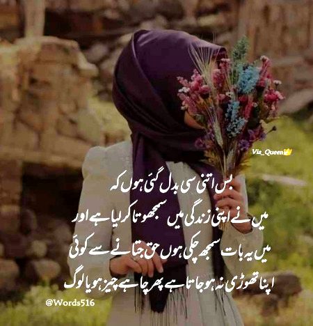 Ap kisi ek ki khatir sbko chor dyn:::::: ..or akhr m wohi apko chor jye tu🖤🥀,!!!!!