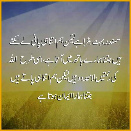 Islamic Quotes image