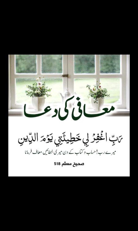 Ameeen Suma Ameeen