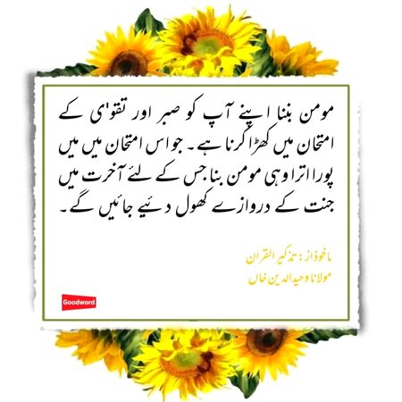 Islamic Quotes image