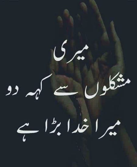 Islamic Quotes image