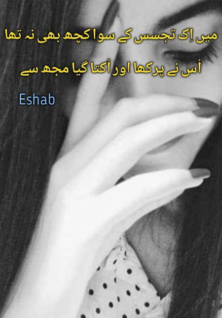 Sad Poetry image
