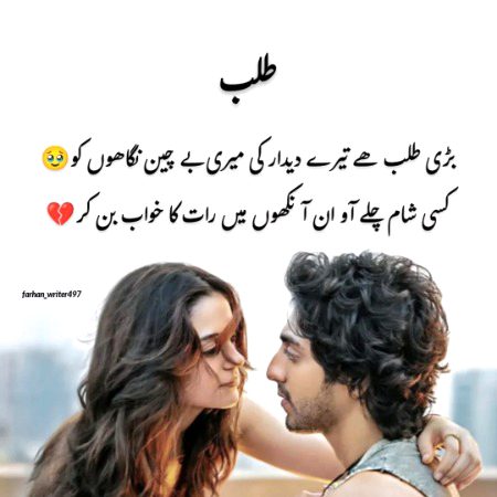 Romantic Poetry image