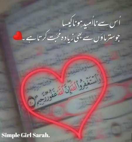 Islamic Quotes image