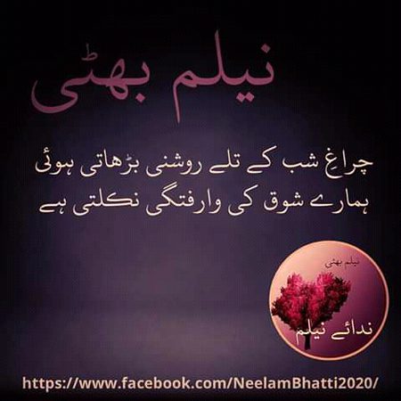 اب بھی ان یادوں کی خوشبو ذہن میں محفوظ ھے ___ بارہا ہم جن سےگلزاروں کو مہکانے گئے ____.n5.