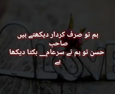 Attitude Poetry image
