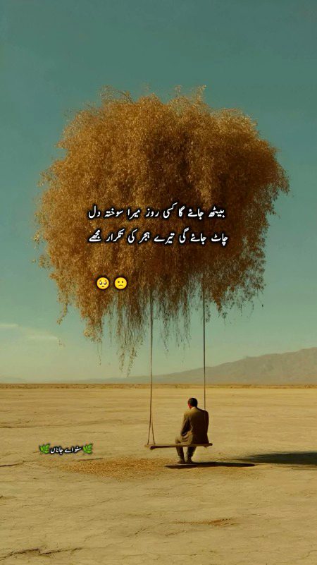 Sad Poetry image