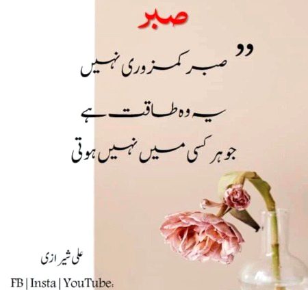 Islamic Quotes image