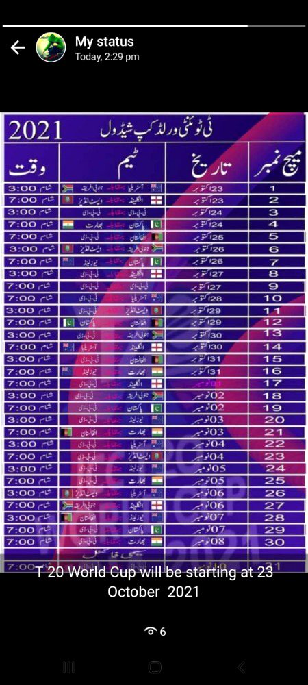 T 20 world Cup 2021 will be starting at 23 October