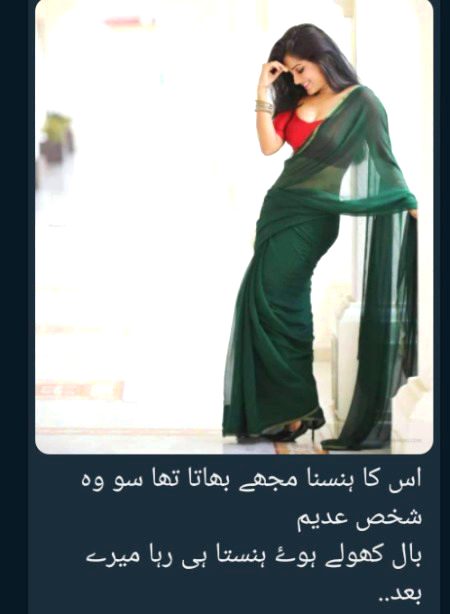 Sad Poetry image