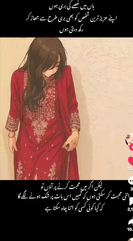 Attitude Poetry image