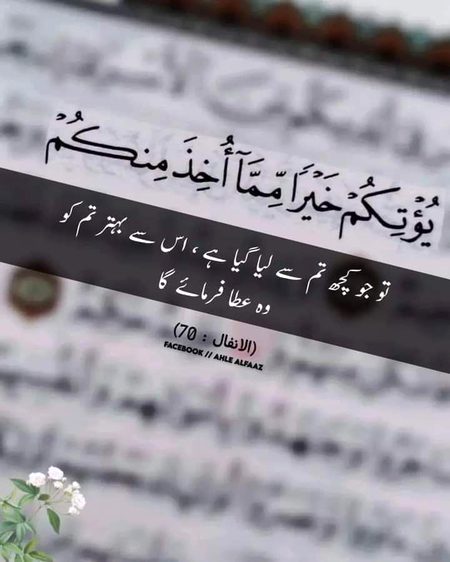 Islamic Quotes image