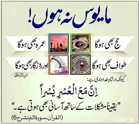 Allah ka Raham o fazal..