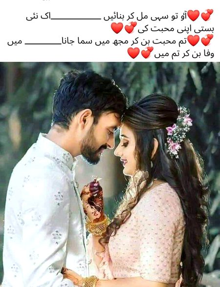 خدا کرے وہ ملے تو فاصلہ نہ رہے💞
پھر اس کے بعد بچھڑنے کو راستہ نہ رہے❤️😘