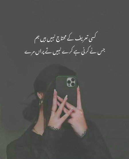 Attitude Poetry image
