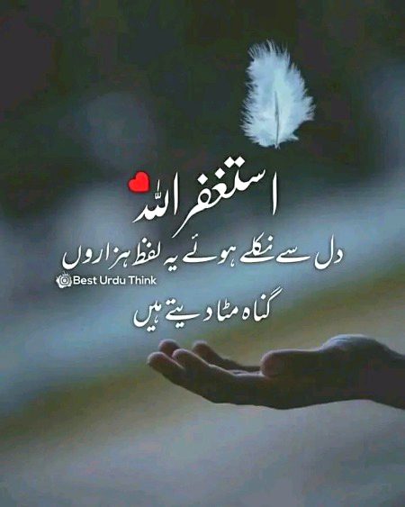 Islamic Quotes image