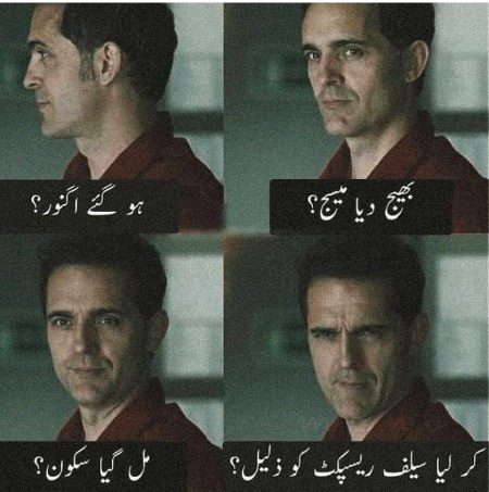 مل گیا سکون
