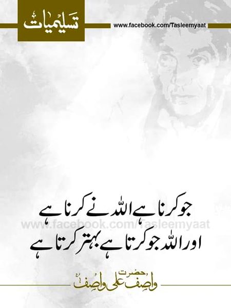 Islamic Quotes image