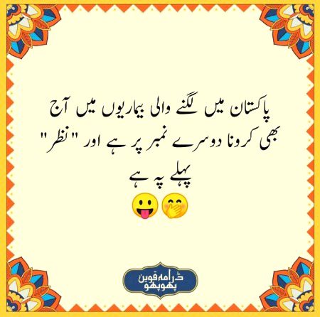 jo baat ha