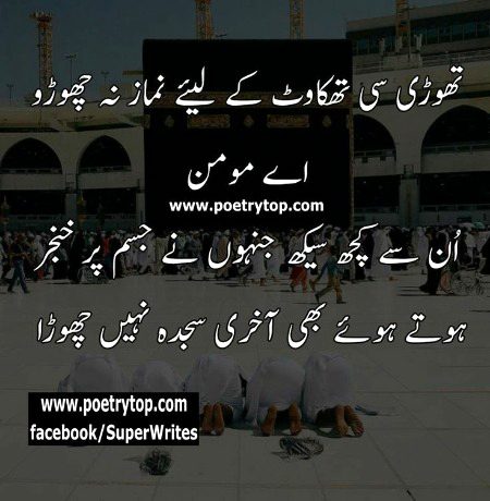 Islamic Quotes image