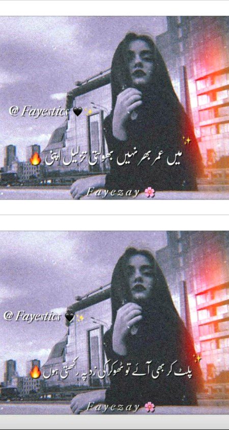 Attitude Poetry image