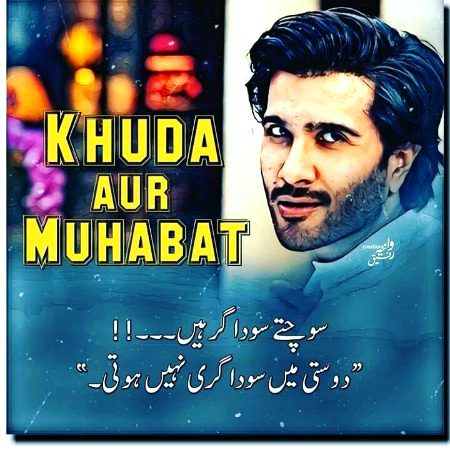 Baat kr ke tw dekho pyar na ho jaye humse tw apna naam badal lena🙎❤