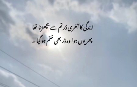 Sad Poetry image