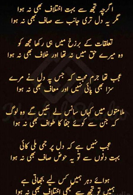 Sad Poetry image