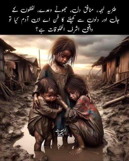 Aap agree krte hain???