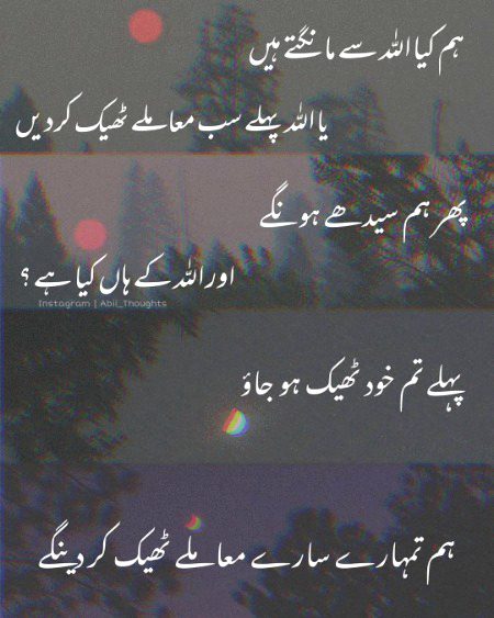 Islamic Quotes image
