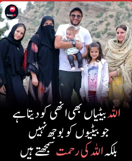 ماشاء اللہ لالا کی خوش نصیبی.... اللہ ہمیشی خوشحال رکھے