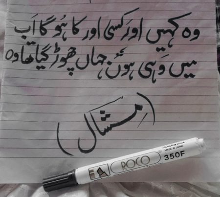 Sad Poetry image