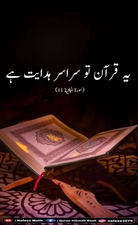 Islamic Quotes image