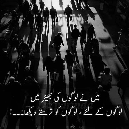 Sad Poetry image