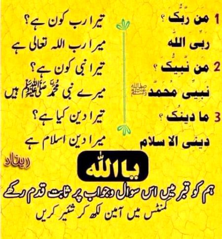 Yd kr lo g km aia ga us duniya ma