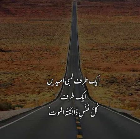 Islamic Quotes image