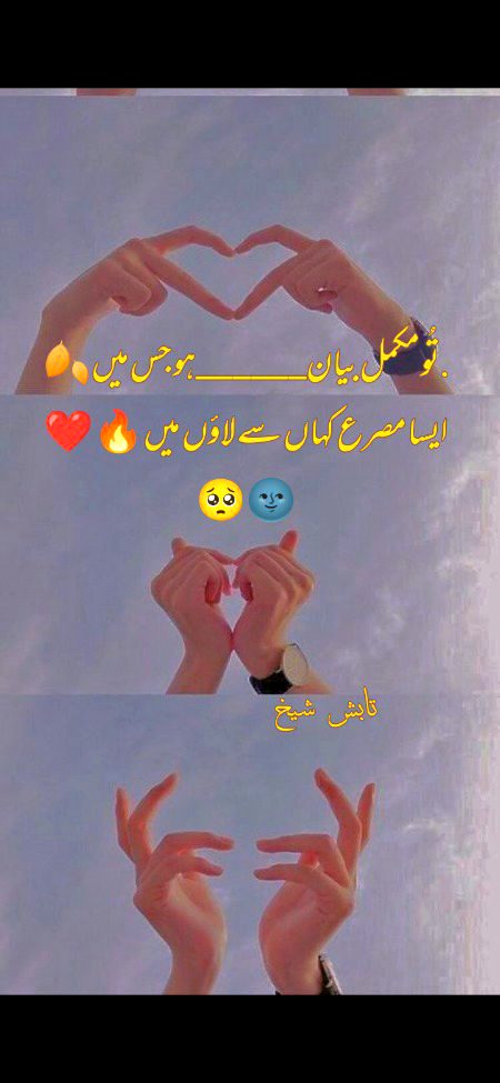 ہم نے بهی ذندگی گزاری تهی. عشق ہونے سے عشق کهونے تک.