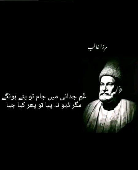 Ghalib aur  sasty nashy🙃