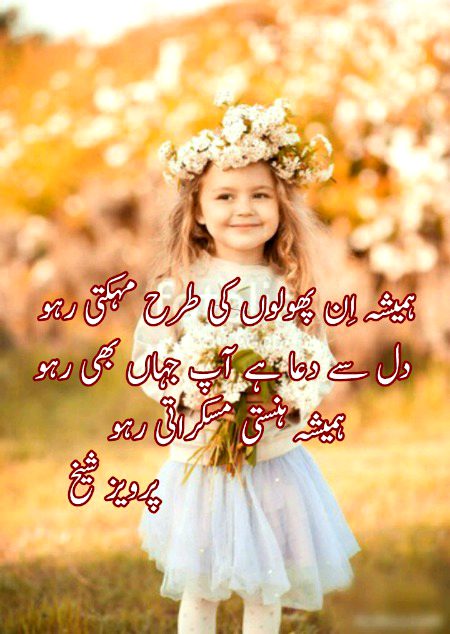 Allah tmam betiyo ky naseeb achy kry or sb ky tfyl Mery b naseeb achy kry 🤲🏾ameen