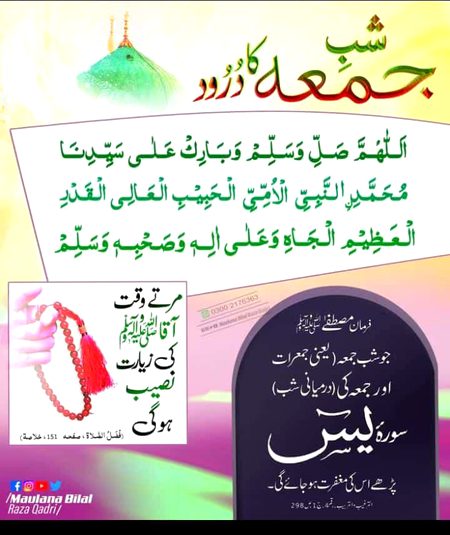صلی اللہ علیہ وسلم