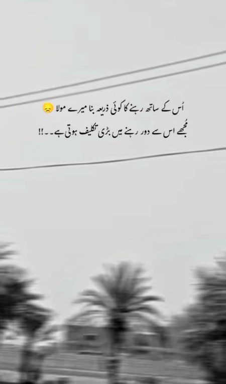 Sad Poetry image